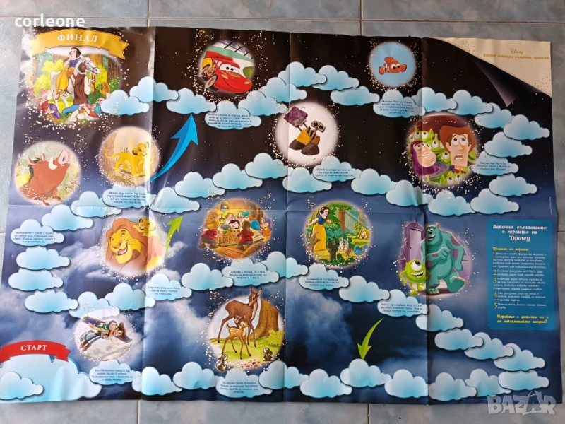 Игра от Златната колекция вълшебни приказки на DeAgostini, снимка 1