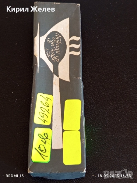 Винтидж ЛУЖИЧКИ за КАФЕ 1979г. ЗАВОД ПЕТКО ДЕНЕВ ГАБРОВО 49264, снимка 1