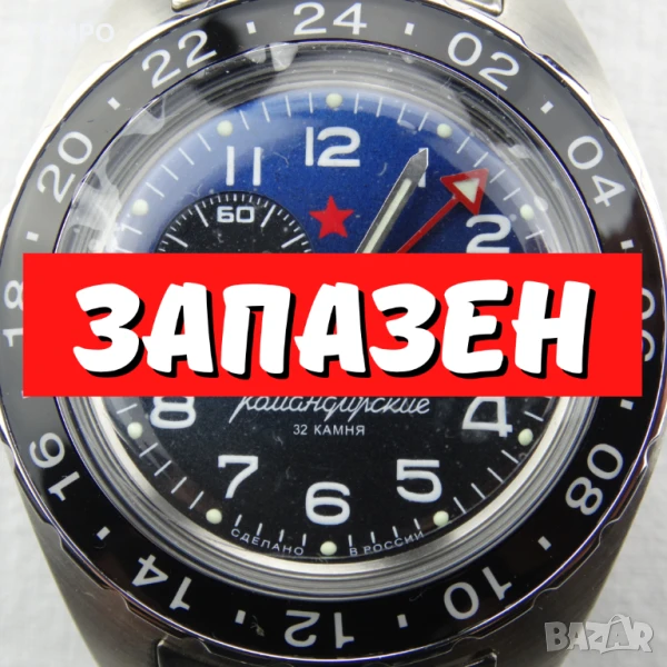 ВОСТОК КОМАНДИРСКИЕ АВТОМАТИЧЕН-GMT ref: 02018А, снимка 1