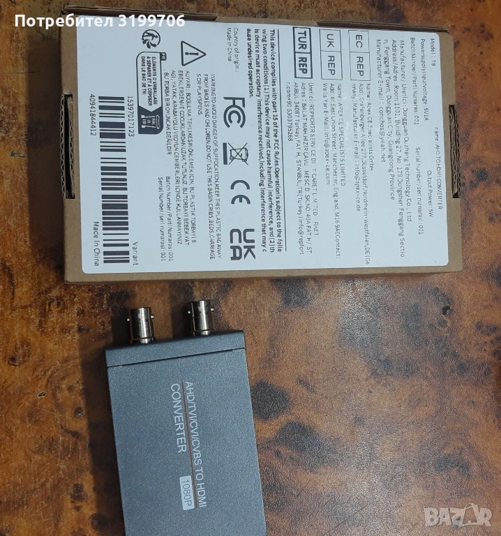 AHD/TVI/CVI/CVBS To HDMI Converter, снимка 1