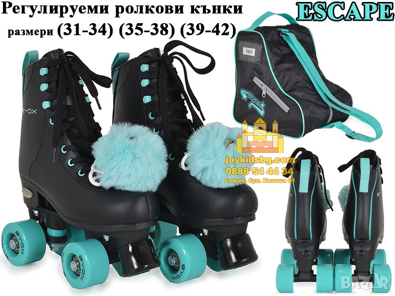 ESCAPE регулируеми ролкови кънки с чанта/сак (31-34), (35-38) и (39-42), снимка 1