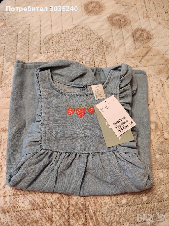 Рокличка H&M, снимка 1