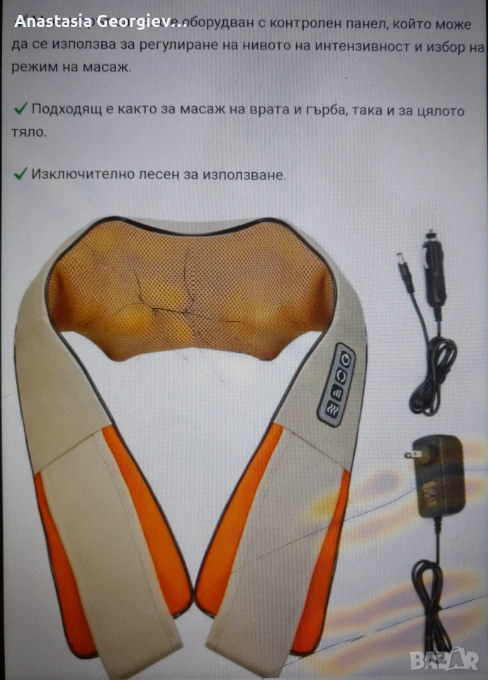 Универсален шиацу масажор, снимка 1