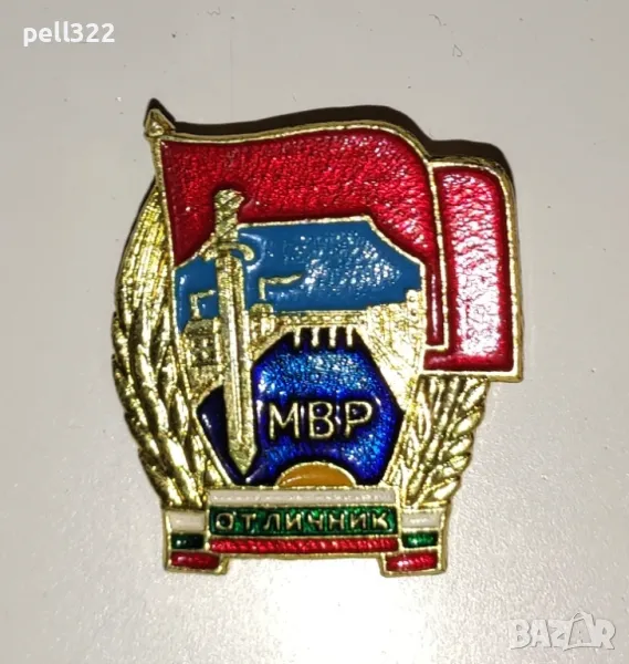 Значка МВР Отличник, снимка 1