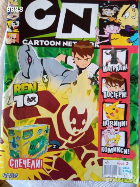 Списание Комикс Cartoon Network , снимка 1