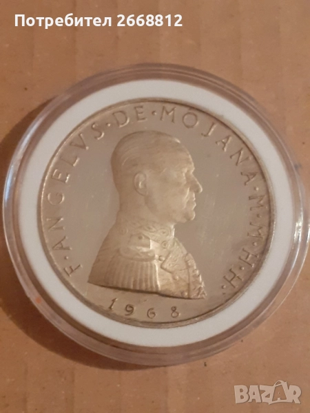 монета, снимка 1