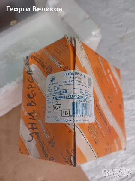 Редукторни стартери за Универсал,Сегменти Универсал, снимка 1