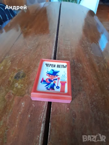 Стари карти Черен Петър #13, снимка 1