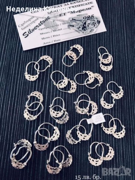 Детски обеци Кошнички , снимка 1