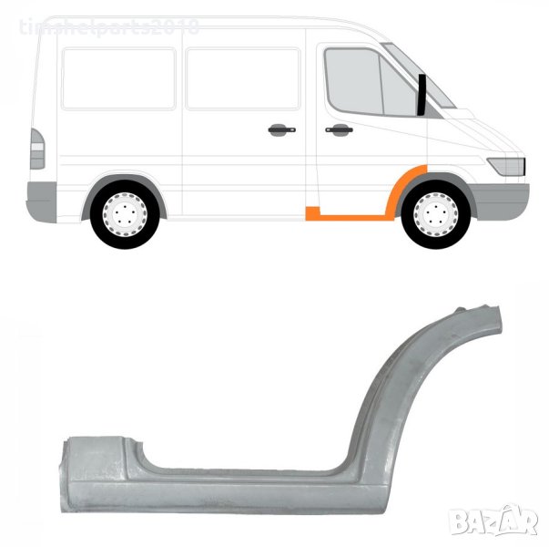 Праг с вежда за Mercedes Sprinter 1995-2006 -VW LT 1996-2006 - ЛЯВ или ДЕСЕН, снимка 1