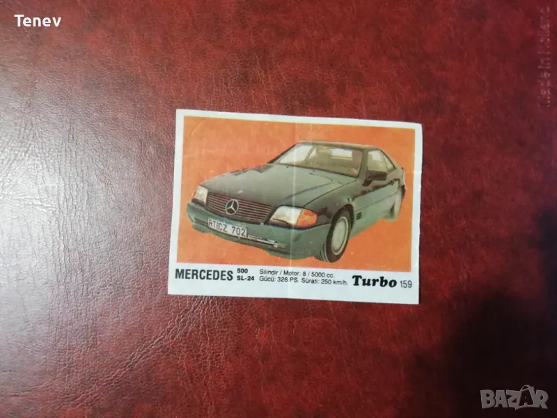 Картинка от дъвка Турбо, снимка 1