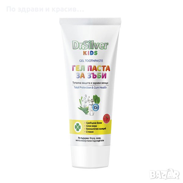 Гел паста за зъби Dr.Silver KIDS, 75 мл, снимка 1