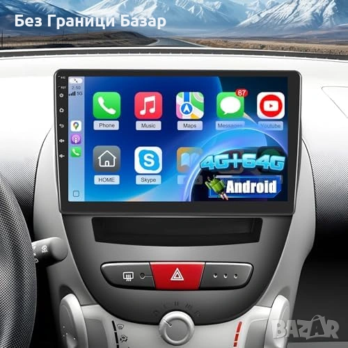 Нова 10 инча Android мултимедия Peugeot 107 / Citroen C1 4+64G CarPlay, снимка 1