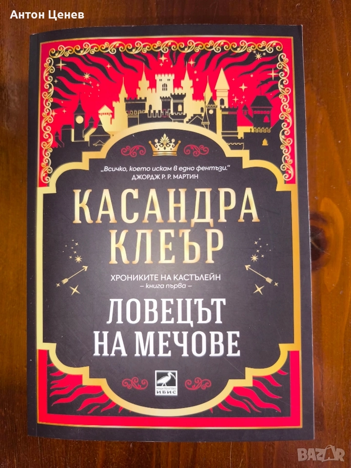 Продавам книги започващо от 7лв до 28 лв., снимка 1