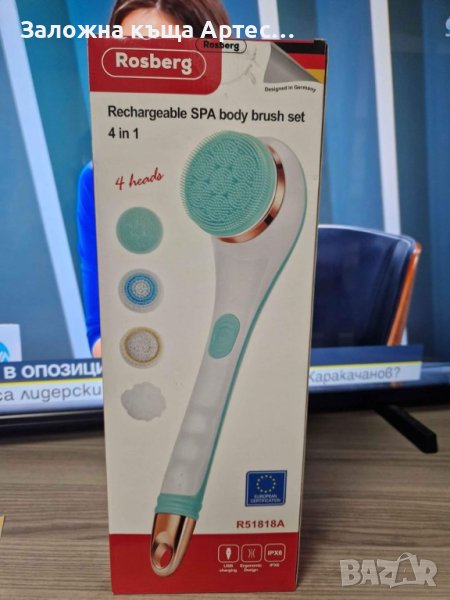 КОМПЛЕКТ АКУМУЛАТОРНА СПА ЧЕТКА ЗА ТЯЛО 4в1 ROSBERG, снимка 1
