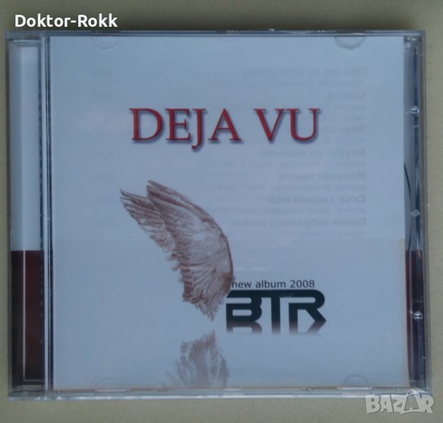 Б.Т.Р. - Deja vu (2008, CD), снимка 1