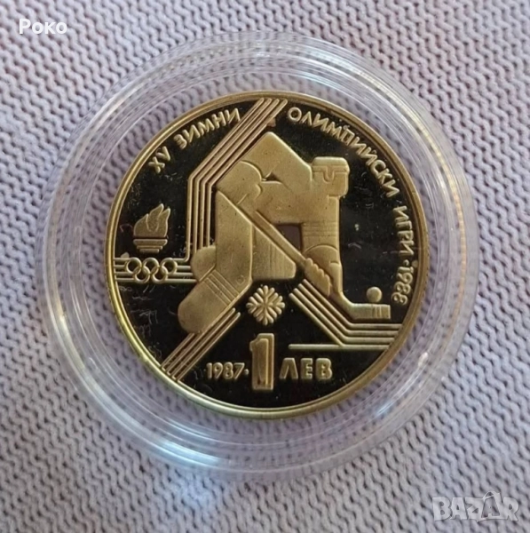 Proof Монета 1 лев 1987 г. - XV Зимни Олимпийски игри, Калгари , снимка 1
