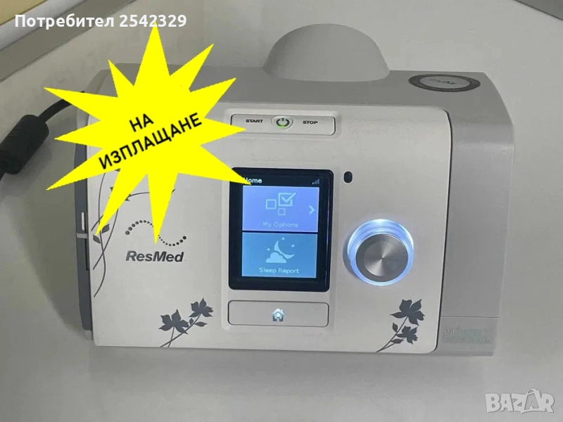 Resmed Airsense 10 Autoset FOR HER апарат за сънна апнея CPAP/ЦПАП, снимка 1