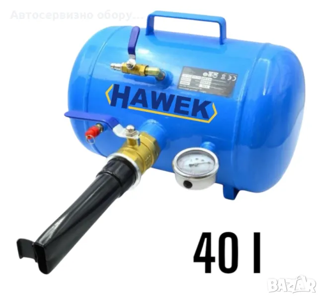 Бутилка за шоково помпане на гуми – бустер 40л , HAWEK, снимка 1