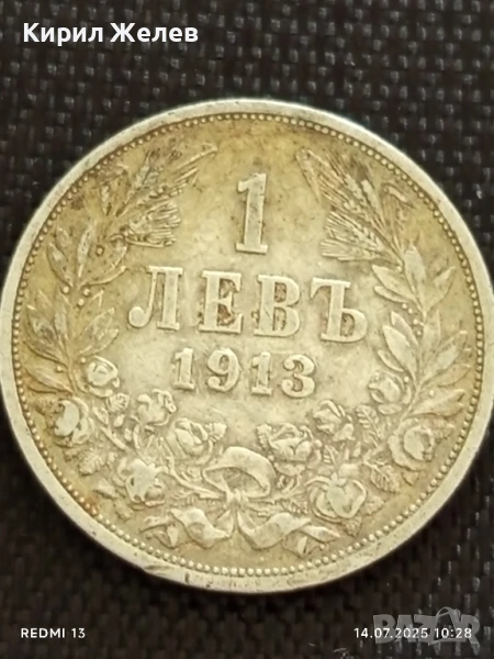 Сребърна монета 1 лев 1913г. Царство България Цар Фердинанд първи за КОЛЕКЦИЯ 41934, снимка 1