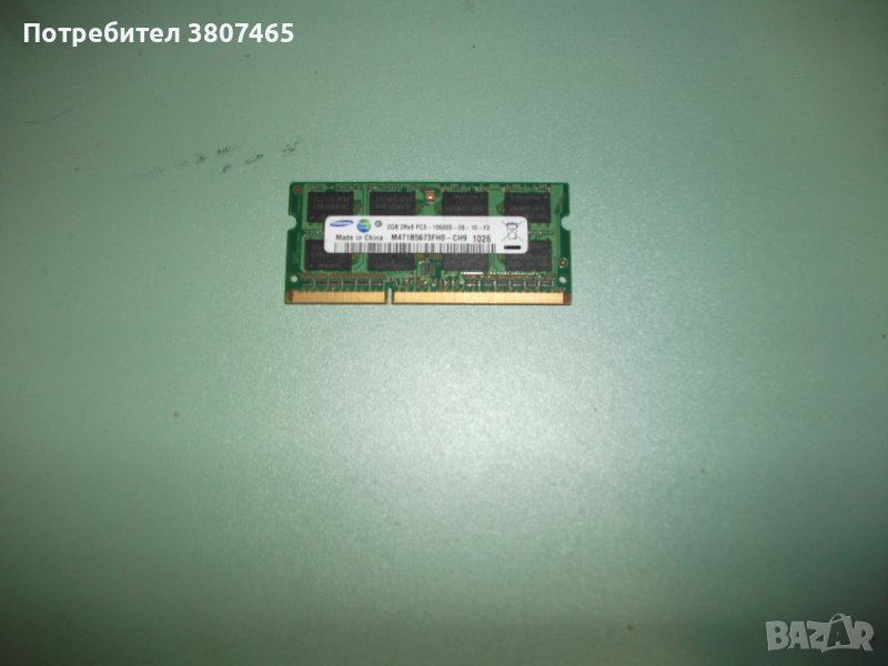 70.Ram за лаптоп DDR3 1333 MHz,PC3-10600,2Gb,Samsung, снимка 1