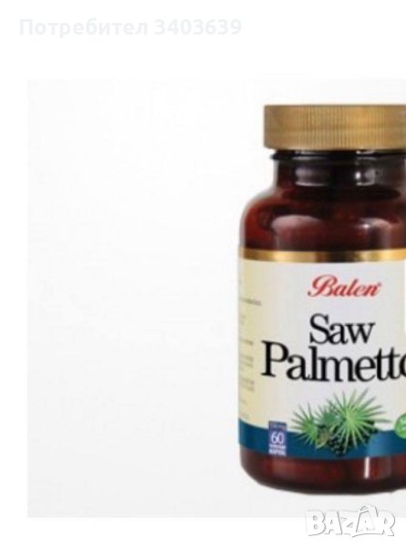 Мощни билкови капсули с екстрат от "Saw Palmetto" за вашата простата, снимка 1