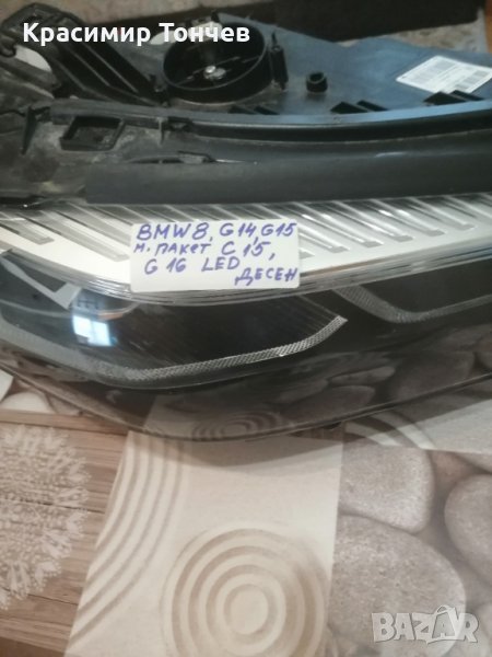 Фар за БМВ 8,Г14,Г15,М.пакет,Г15,Г16,лед,десен., снимка 1