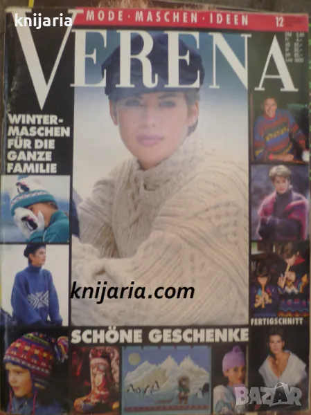 Списание Verena брой 12/1992 г, снимка 1