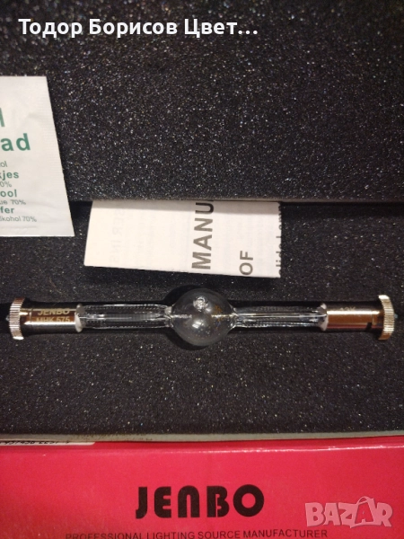 Лампа MHK 575, снимка 1