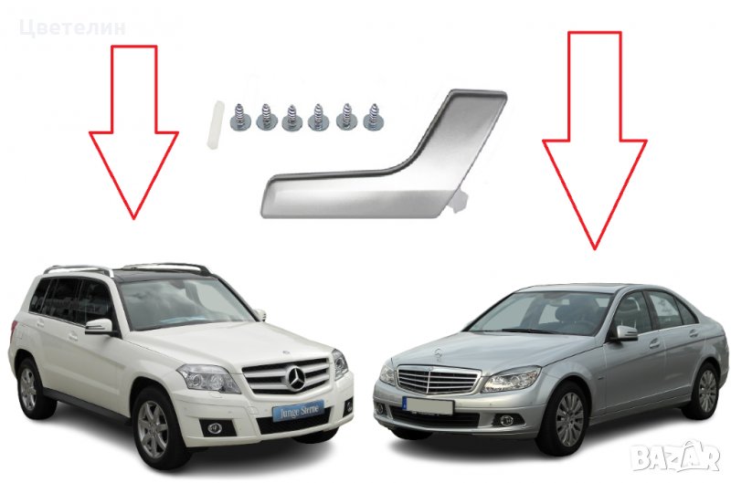 Дръжка вътрешна за отваряне Mercedes GLK C мерцедес ГЛК Ц, снимка 1