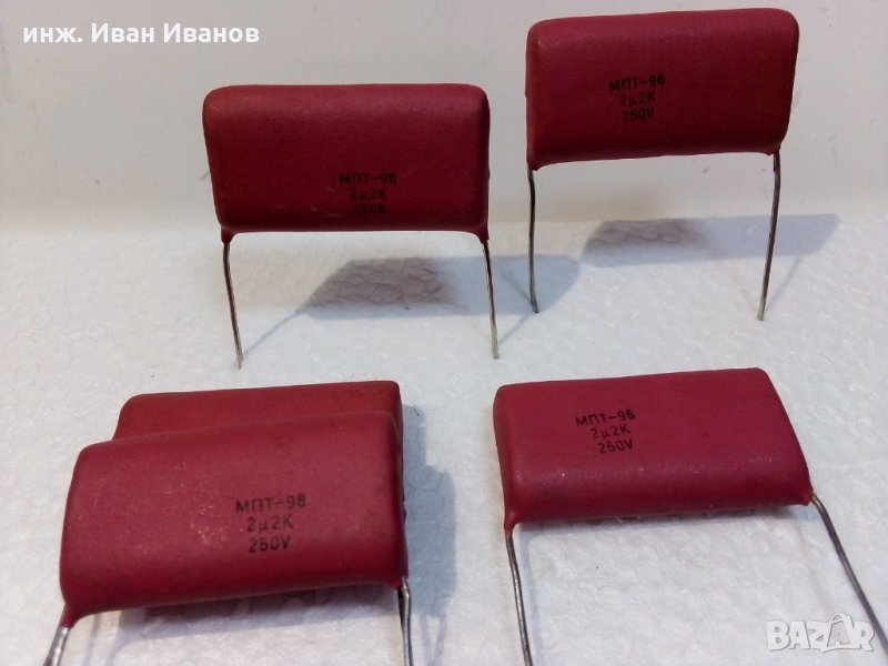 Български сухи кондензатори КМПТ​ ​2,2uF / 250Vdc, снимка 1