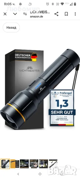 LICHTMEISTER® LED акумулаторно фенерче, 2000 лумена, 5000 mAh батерия, изключително ярка

, снимка 1