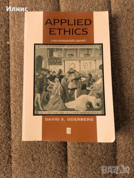 Applied Ethics: A Non-Consequentialist Approach/ David Oderberg, снимка 1