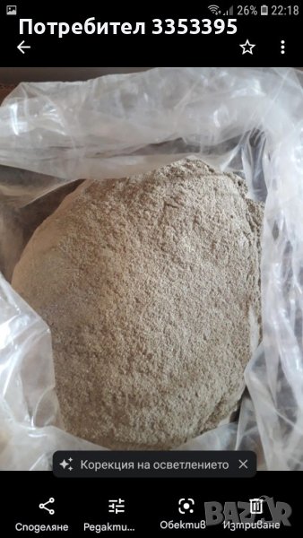 Сминдух и шарена сол 12лв.кг., снимка 1