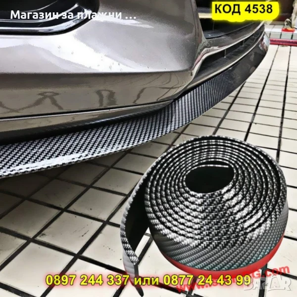 Универсален лип спойлер за броня Карбон - КОД 4538, снимка 1