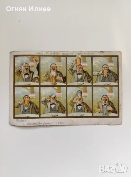 Стара, хумористична пощенска картичка - Пилзен, Чехословакия, 1917г. , снимка 1