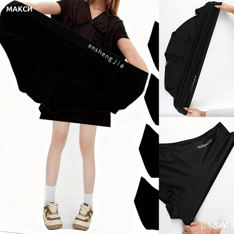 Макси модерни еластични меки и дишащи бикини 4 бр комплект с висока ластична талия в черно , подходя, снимка 1