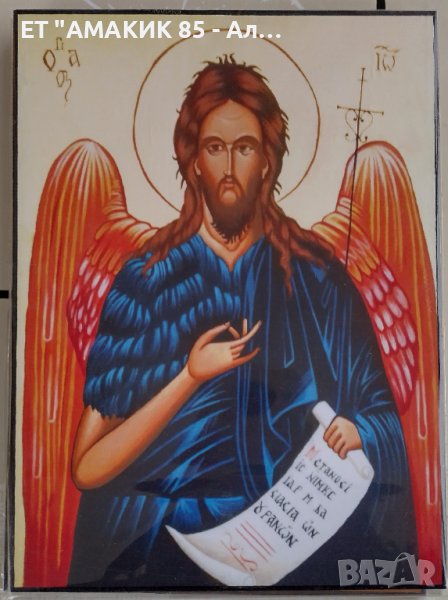 Икони 12/8 см, снимка 1