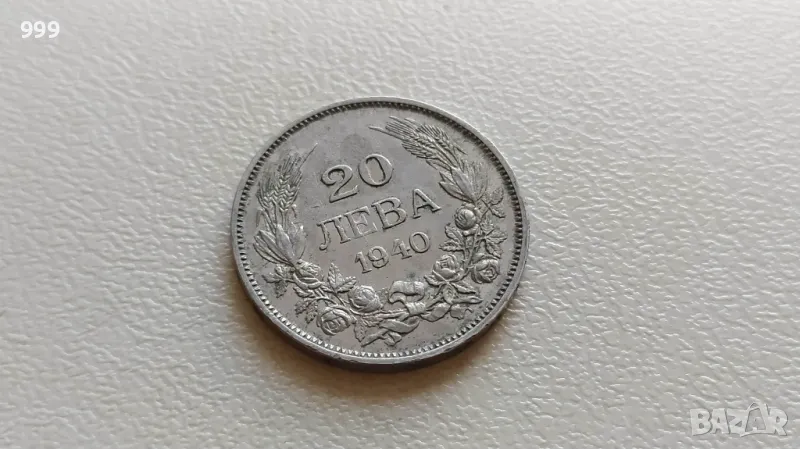 20 лева 1940 България - голямо "А" - Рядка, снимка 1