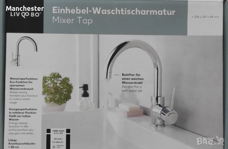 Чисто нов смесител за мивка , снимка 1