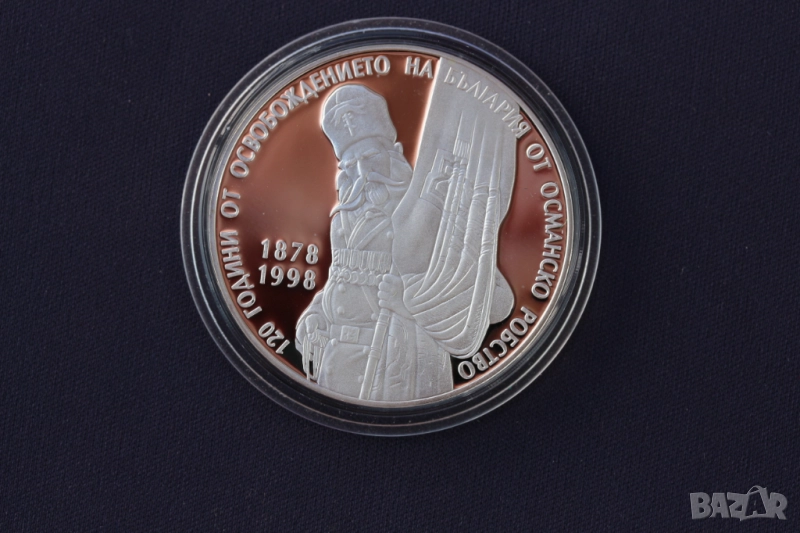 10000 лева 1998 - 120 год. от Освобождението, снимка 1