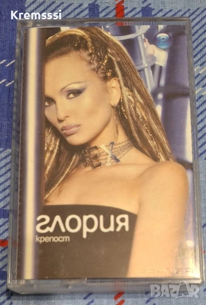 Глория-Крепост/Оригинална аудио касета, снимка 1