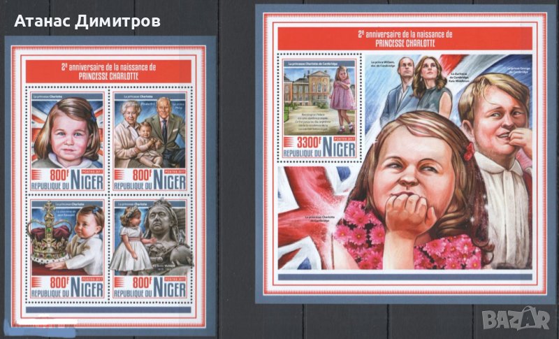 Чисти марки в малък лист и блок Принцеса Шарлот, Лейди Даяна 2017 от Нигер , снимка 1