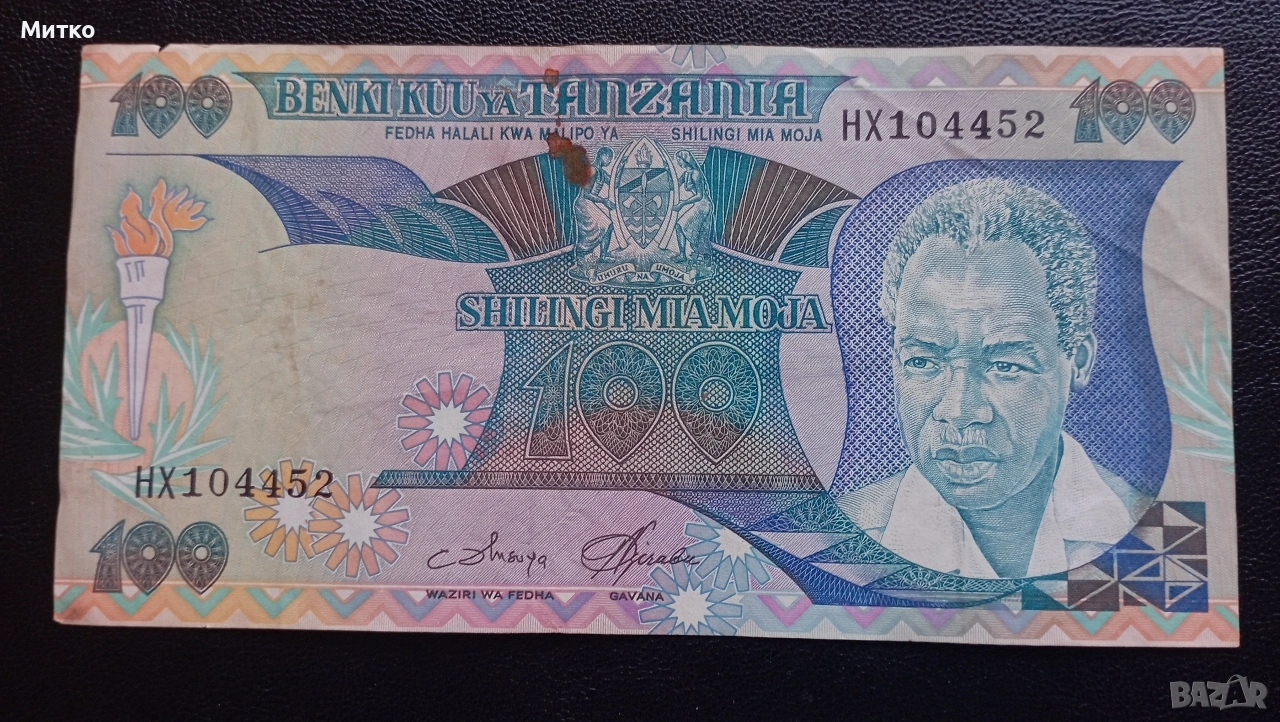100 шилинга Танзания , снимка 1