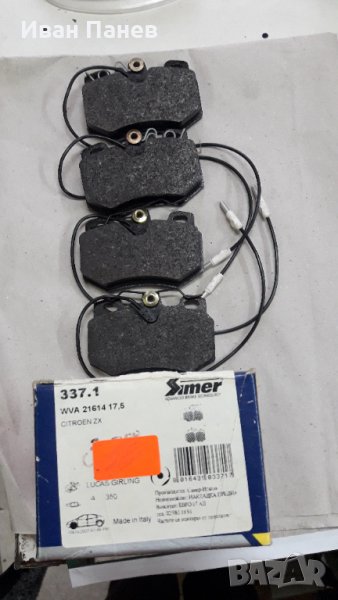 комплект предни дискови накладки SIMER 337.1  ITALY ЗА CITROËN, снимка 1
