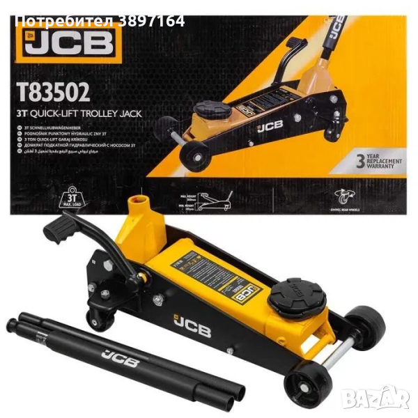 Професионален Крик крокодил 3 ТОНА с педал JCB, 145-500 mm, снимка 1