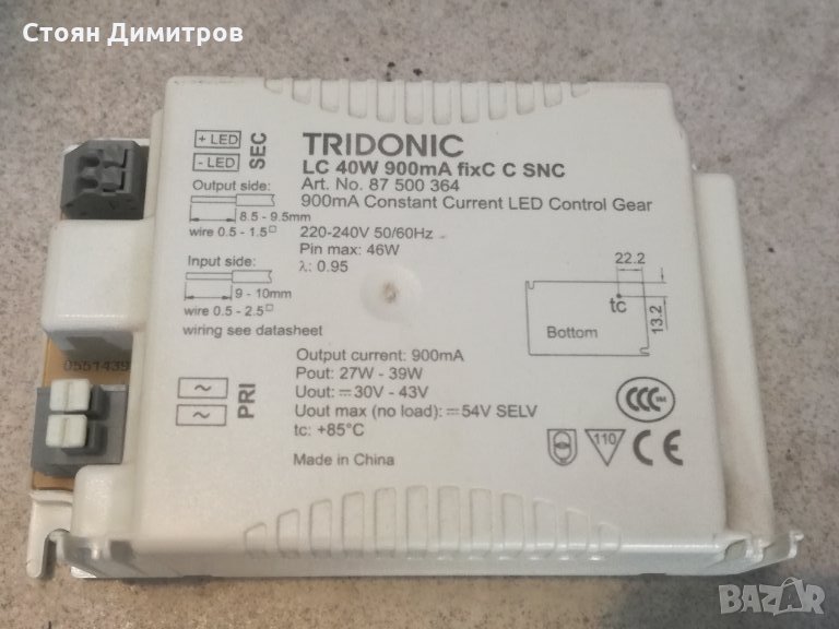 LED driver Tridonic 40W 900mA, драйвер за LED осветление, снимка 1