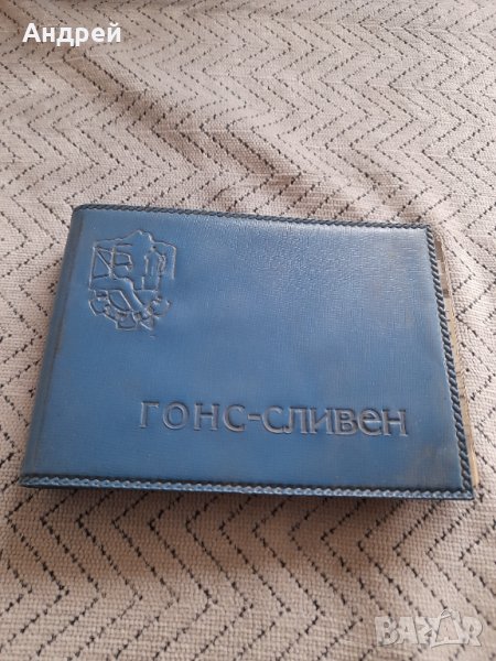 Стар албум,снимки ГОНС Сливен, снимка 1