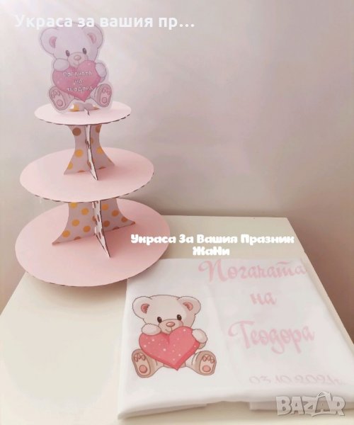 Украса За бебешка погача на тема Мечета , снимка 1