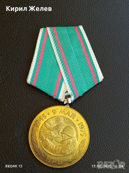 Медал от соца 30г. От ПОБЕДАТА НАД ФАШИСТКА ГЕРМАНИЯ за КОЛЕКЦИОНЕРИ 47405, снимка 1